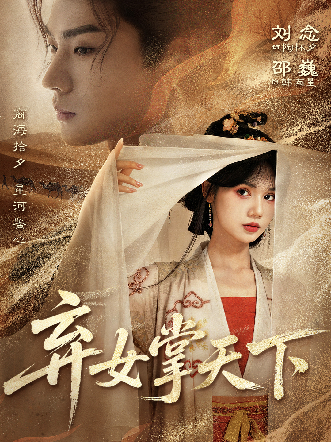 弃女掌天下