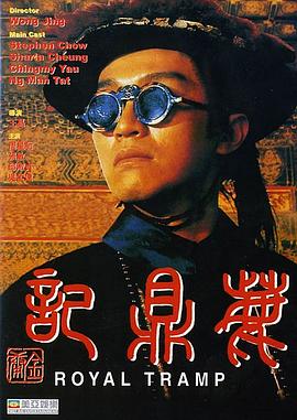 鹿鼎记国语