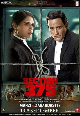 刑法典第三75条