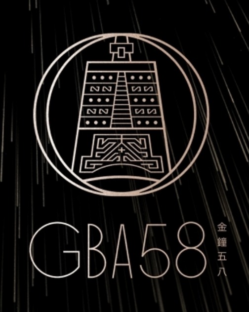 第五8届金钟奖
