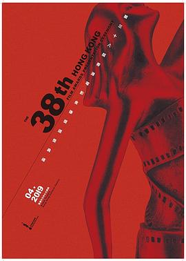 第三8届香港电影金像奖颁奖典礼