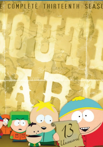 南方公园第一3季